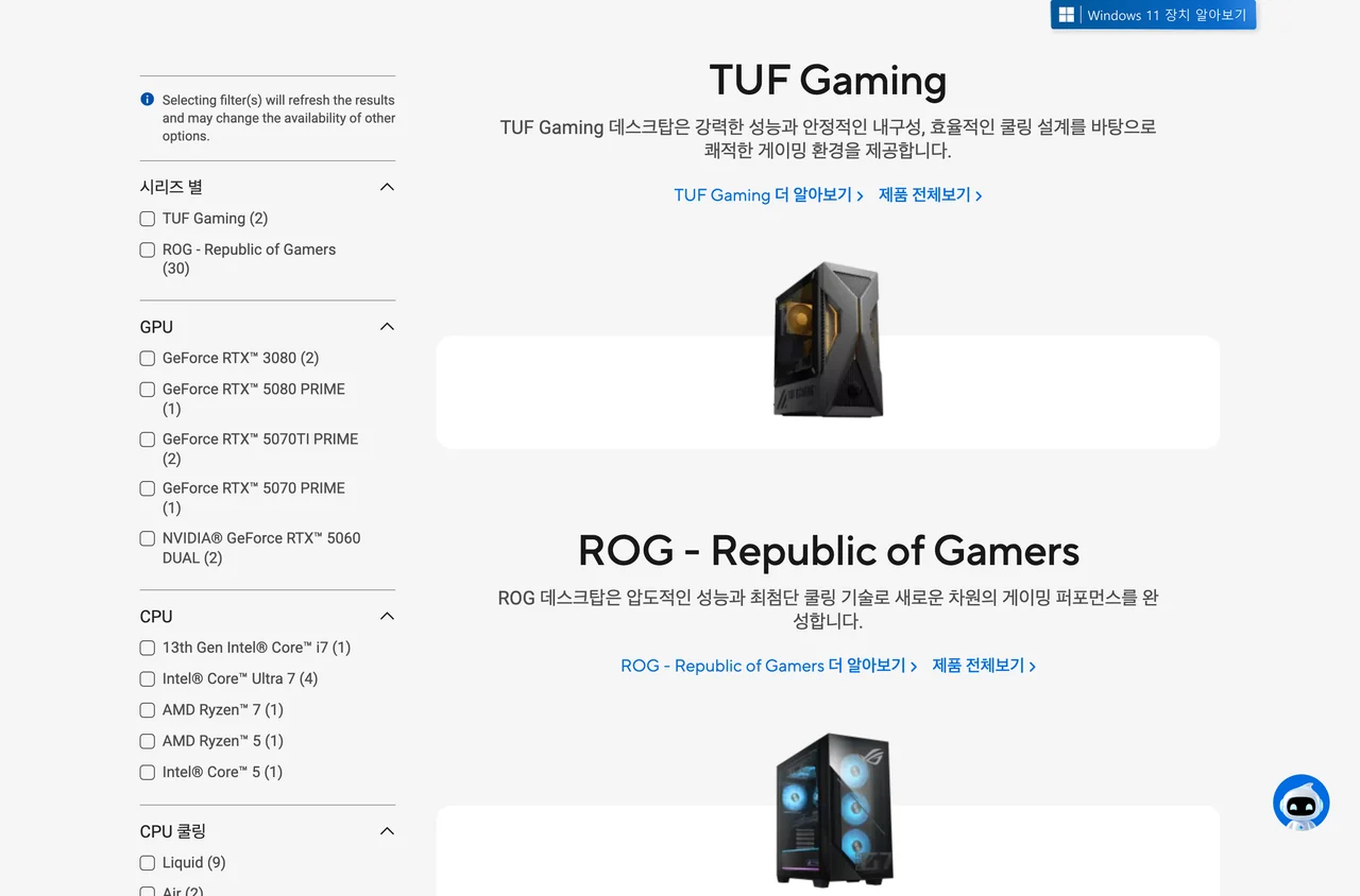 게이밍 미니PC와 비교할 ASUS 게이밍 데스크톱 시리즈 목록. TUF Gaming 2종과 ROG 30종으로 나뉘고, GPU 필터에 GeForce RTX 5080·5070Ti·5070·5060이 있다.