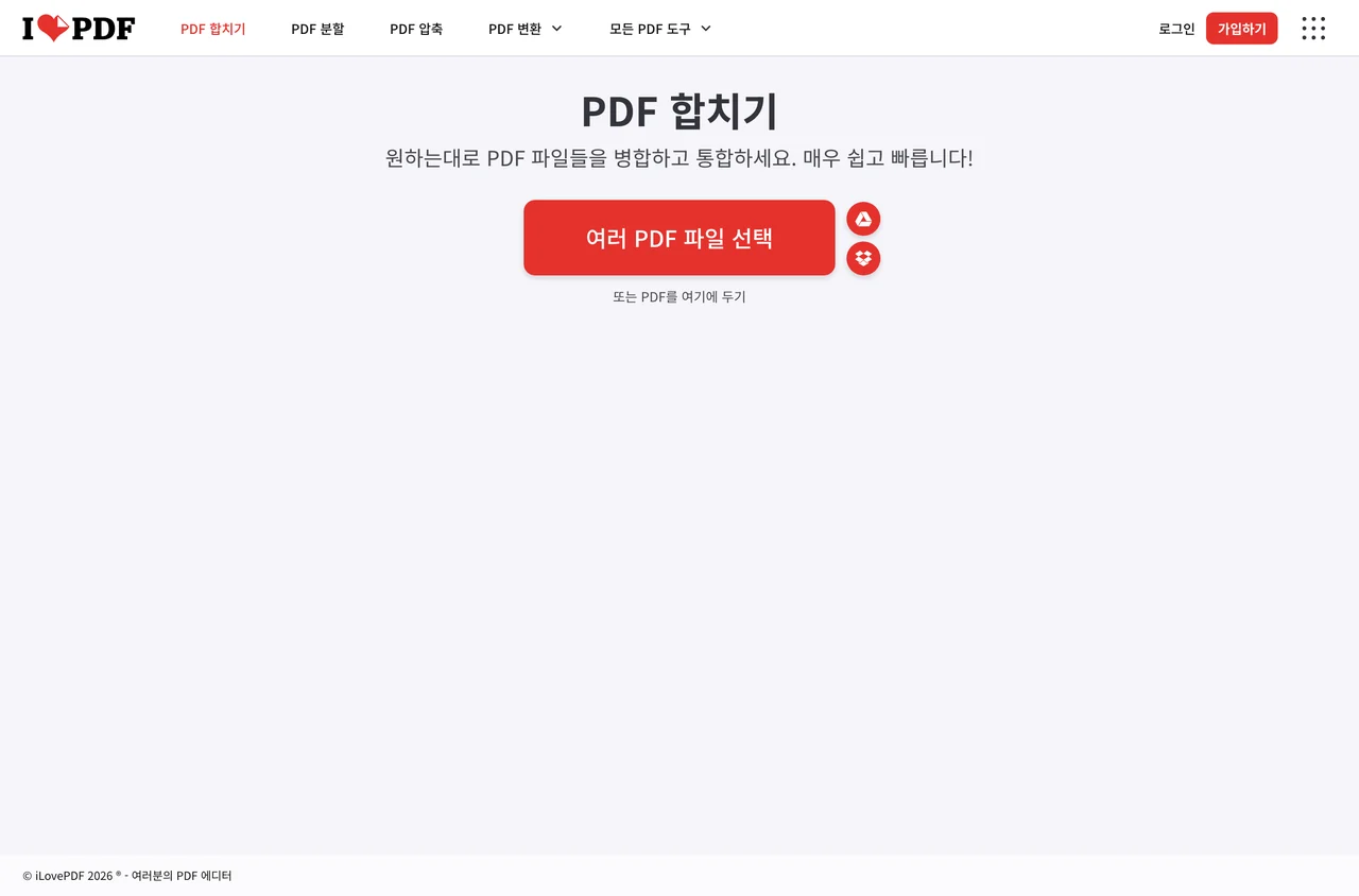 아이러브피디에프 PDF 합치기 화면. 여러 PDF 파일 선택 버튼 옆에 클라우드 연결 아이콘이 붙어 있다.