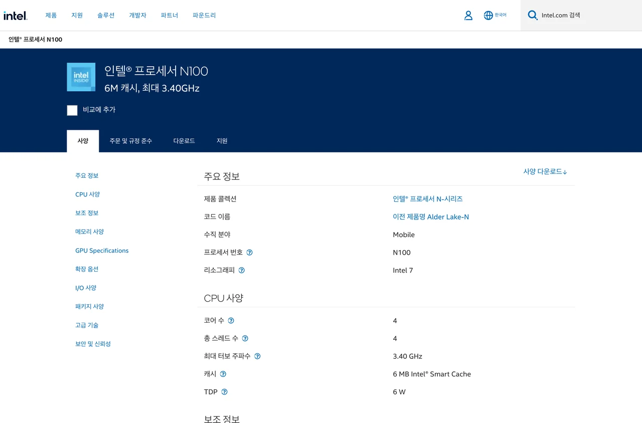 N100 미니PC의 두뇌인 인텔 프로세서 N100 공식 사양 화면. 코어 4개, 스레드 4개, 최대 터보 주파수 3.40GHz, 캐시 6MB, TDP 6W로 적혀 있다.