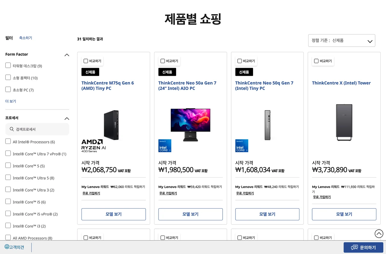 레노버 미니PC를 포함한 ThinkCentre 제품 목록. M75q Gen 6 Tiny, Neo 50a AIO, Neo 50q Tiny, X Tower가 나열되고 왼쪽 필터가 타워형 데스크탑·소형 폼팩터·초소형 PC로 나뉜다.