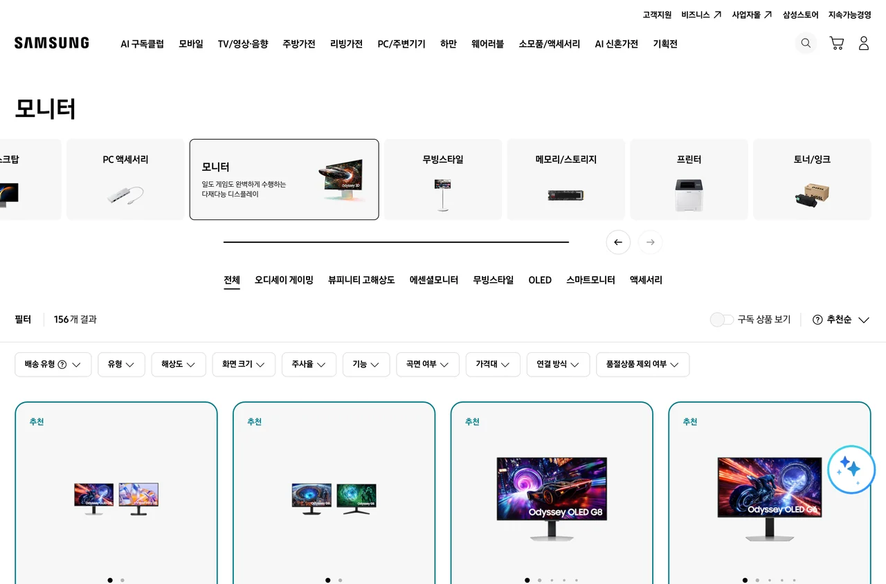 모니터 고르는 법 참고용 제품 목록 화면. 해상도와 화면 크기, 주사율, 곡면 여부, 연결 방식이 각각 별도 필터로 나열돼 있다.